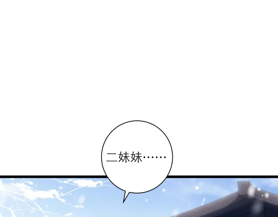 第87话 本王来要一个人 第39页