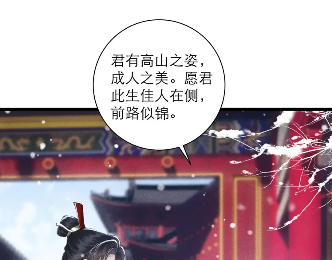 第87话 本王来要一个人 第41页