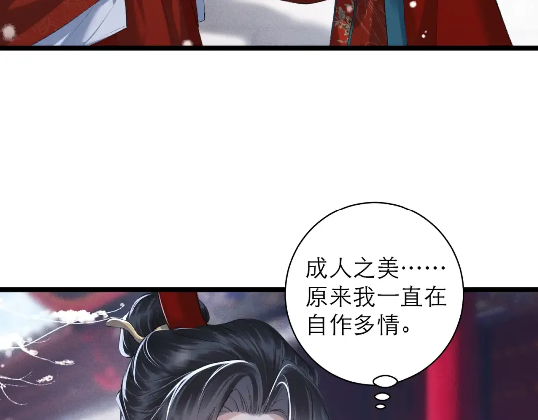 第87话 本王来要一个人 第43页