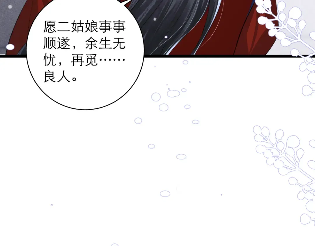 第87话 本王来要一个人 第47页