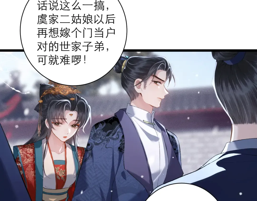 第87话 本王来要一个人 第50页