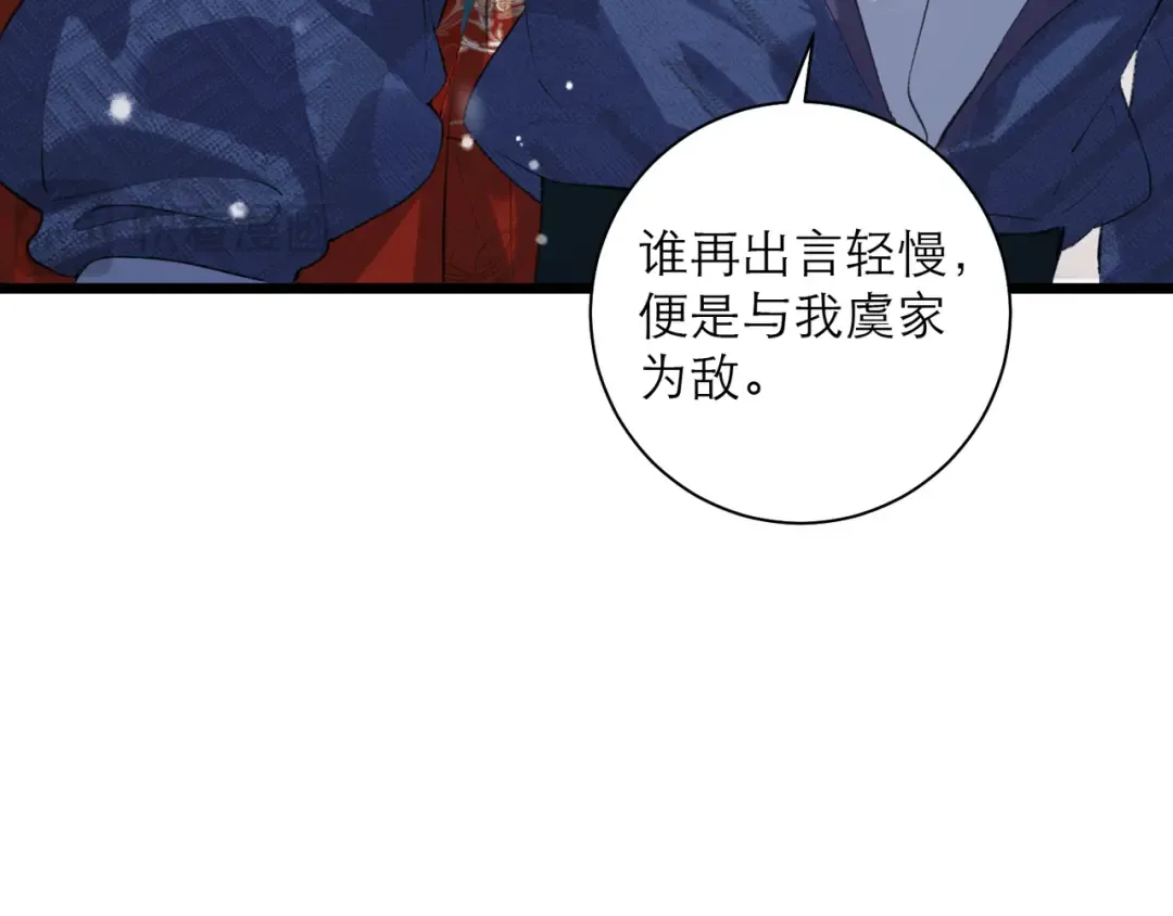 第87话 本王来要一个人 第54页