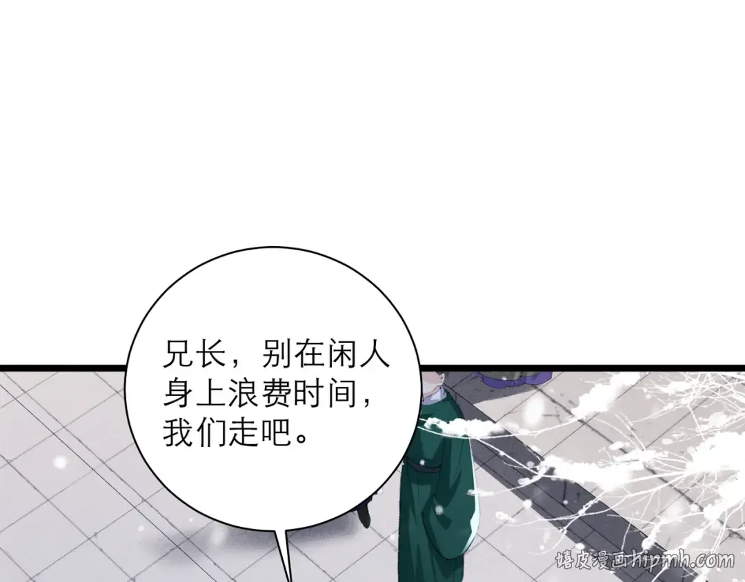 第87话 本王来要一个人 第56页