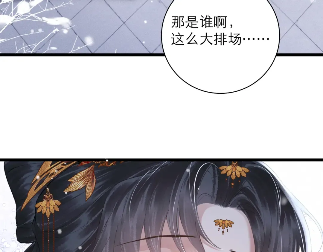 第87话 本王来要一个人 第58页