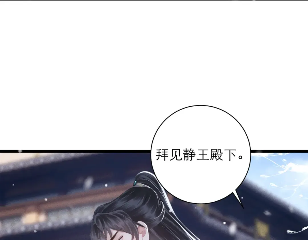 第87话 本王来要一个人 第67页
