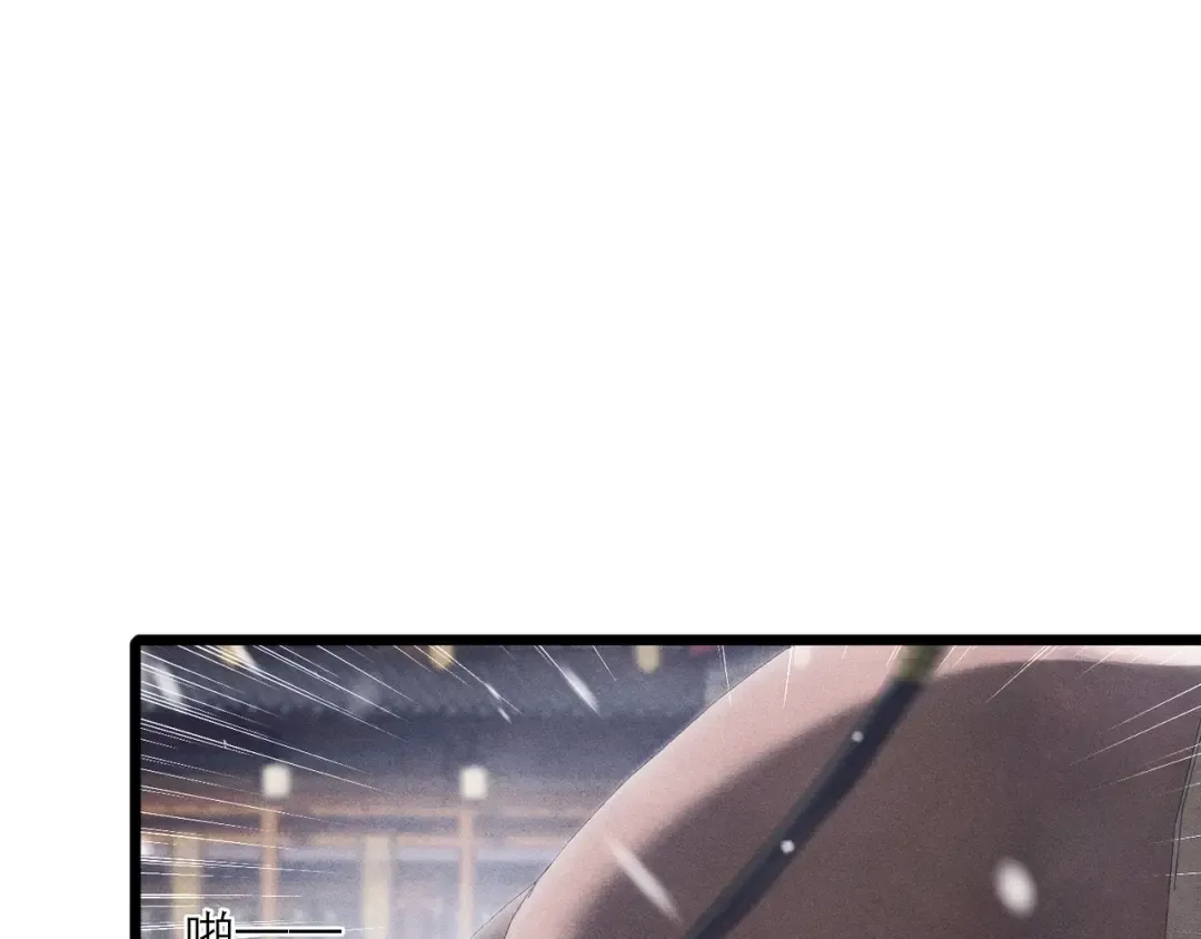 第87话 本王来要一个人 第97页