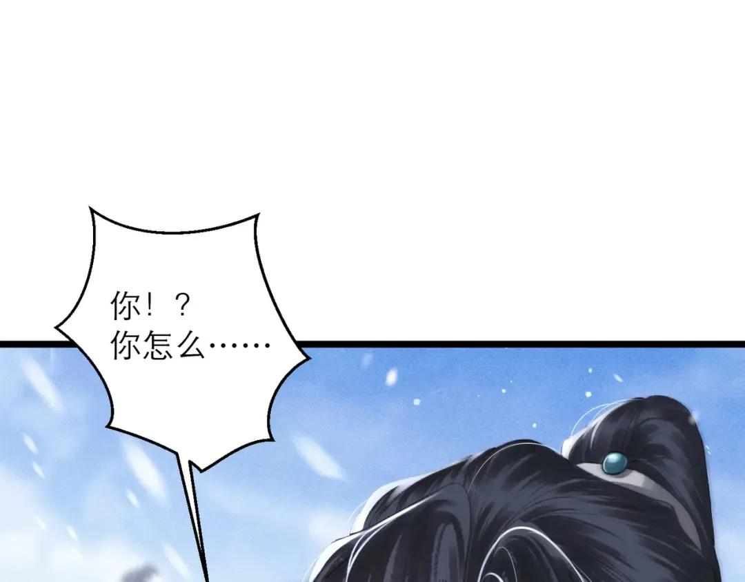第87话 本王来要一个人 第102页