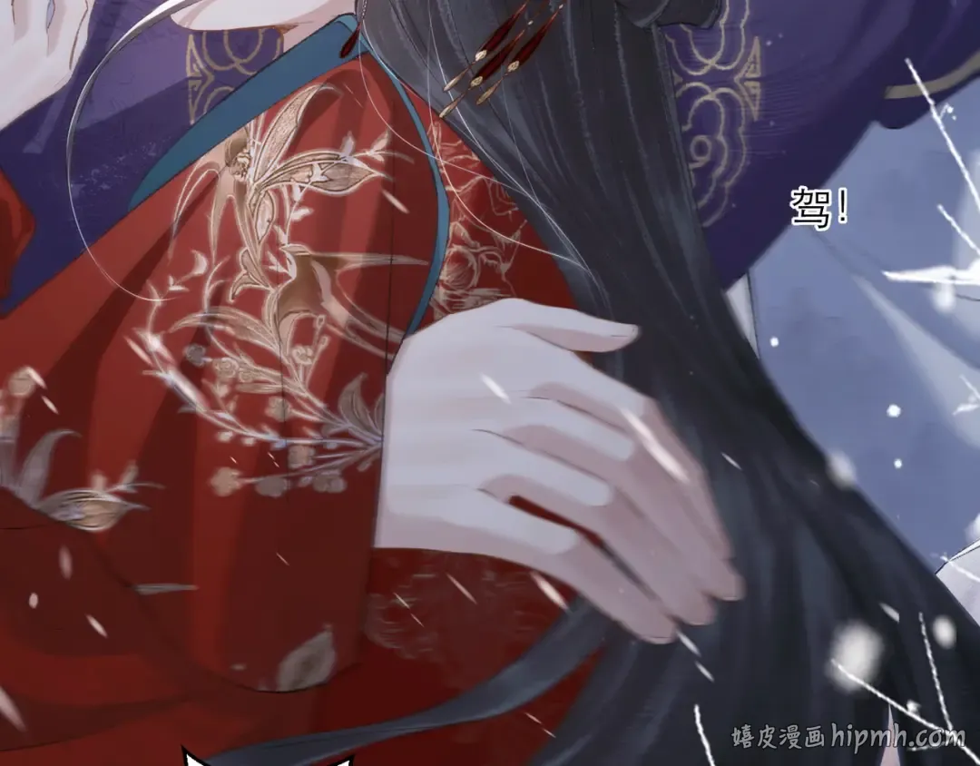 第87话 本王来要一个人 第104页