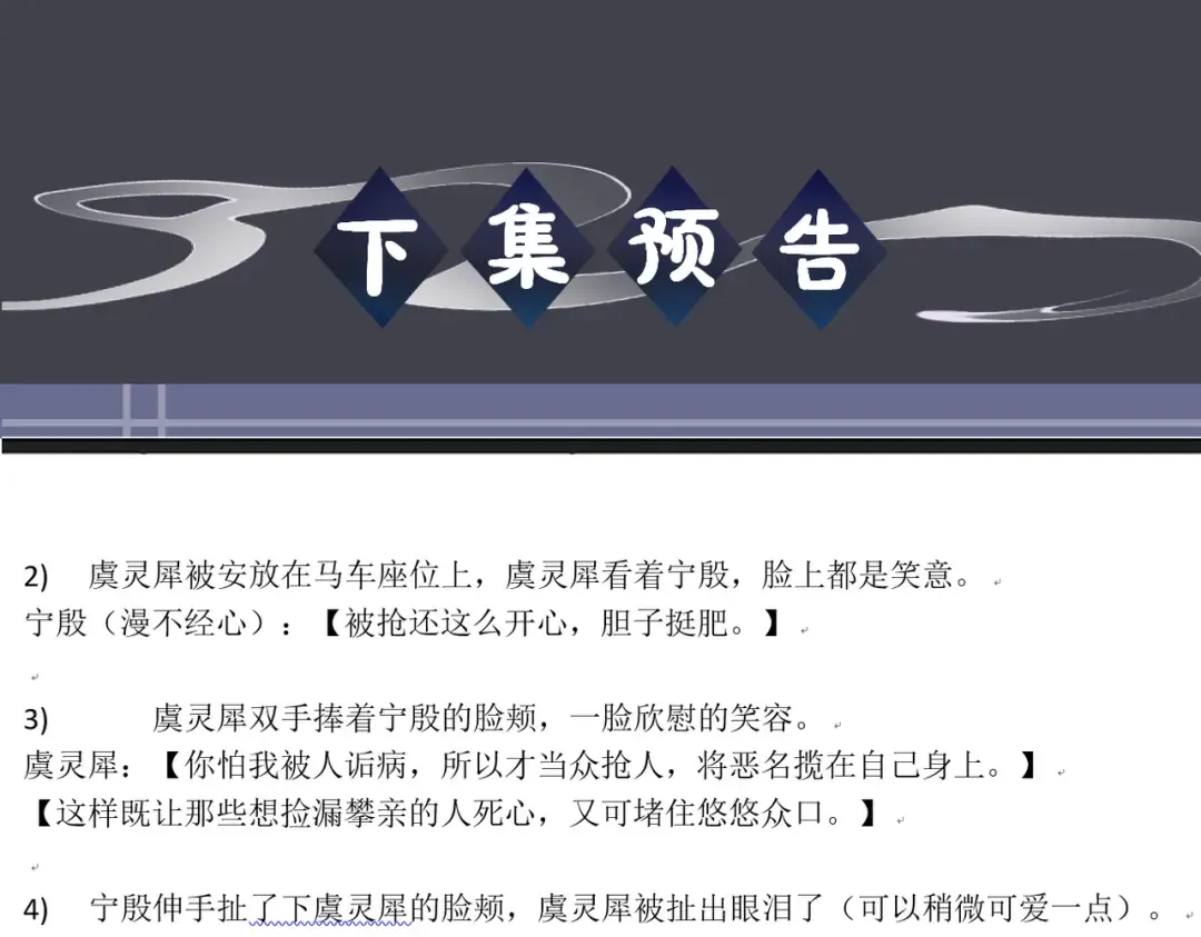 第87话 本王来要一个人 第107页