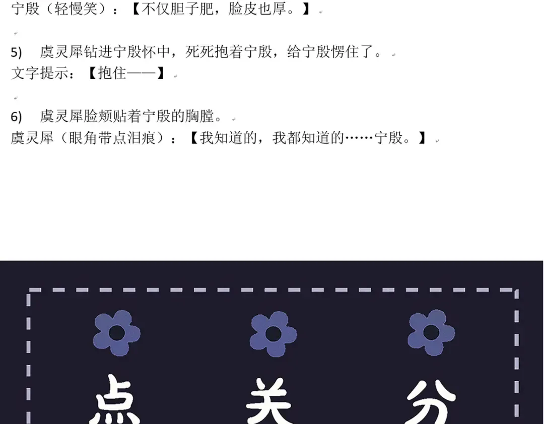 第87话 本王来要一个人 第108页