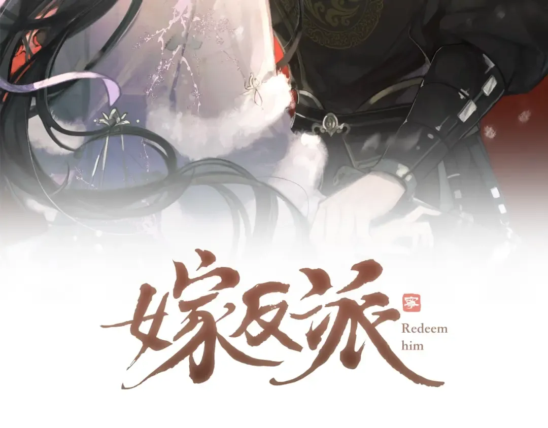 第88话 亲一下！ 第2页