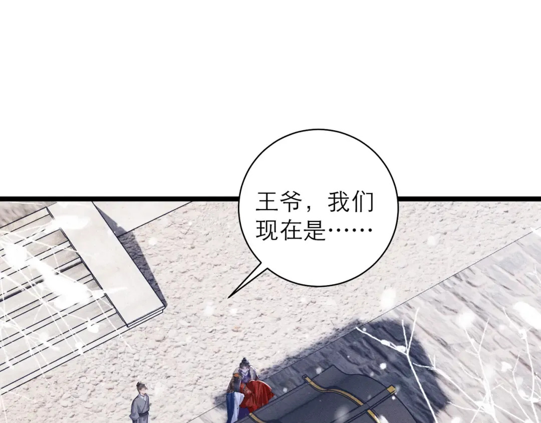 第88话 亲一下！ 第5页