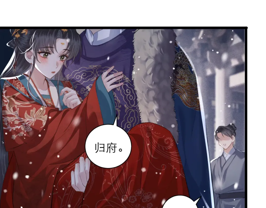 第88话 亲一下！ 第7页