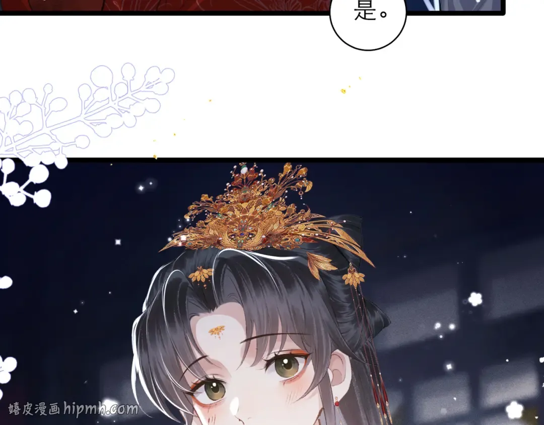 第88话 亲一下！ 第8页