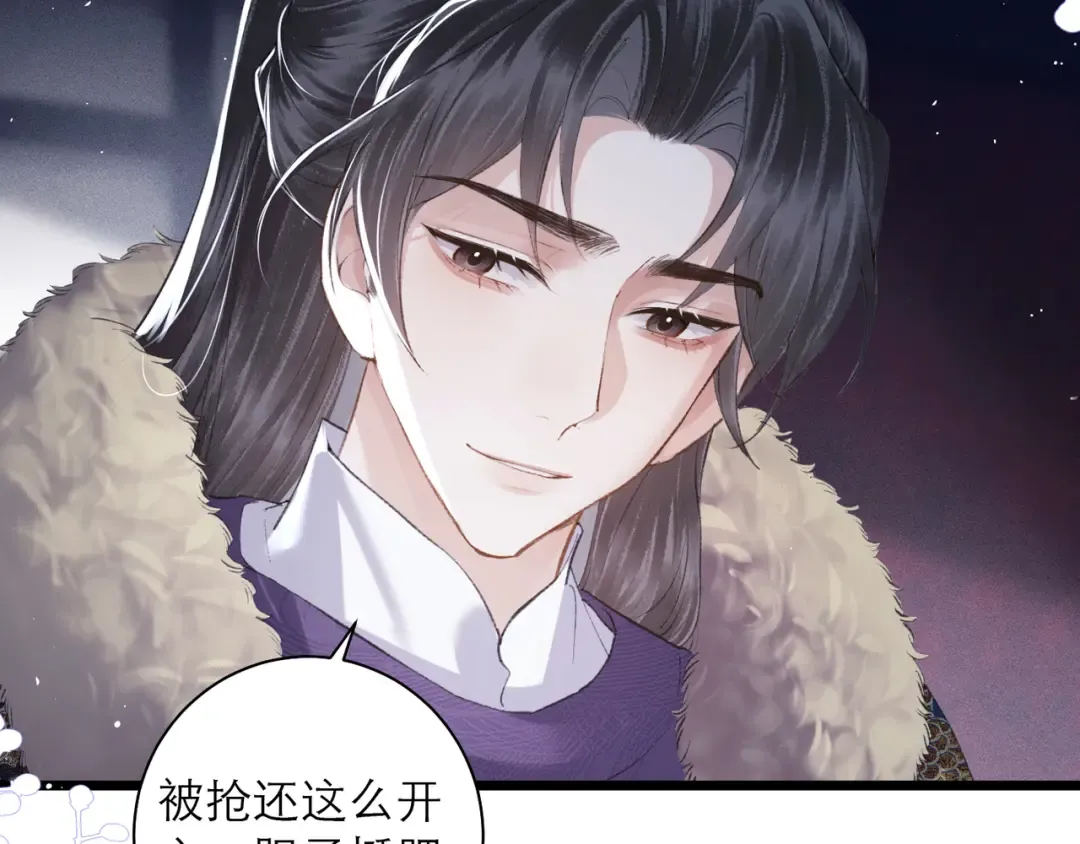 第88话 亲一下！ 第11页