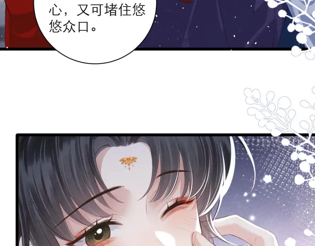 第88话 亲一下！ 第14页