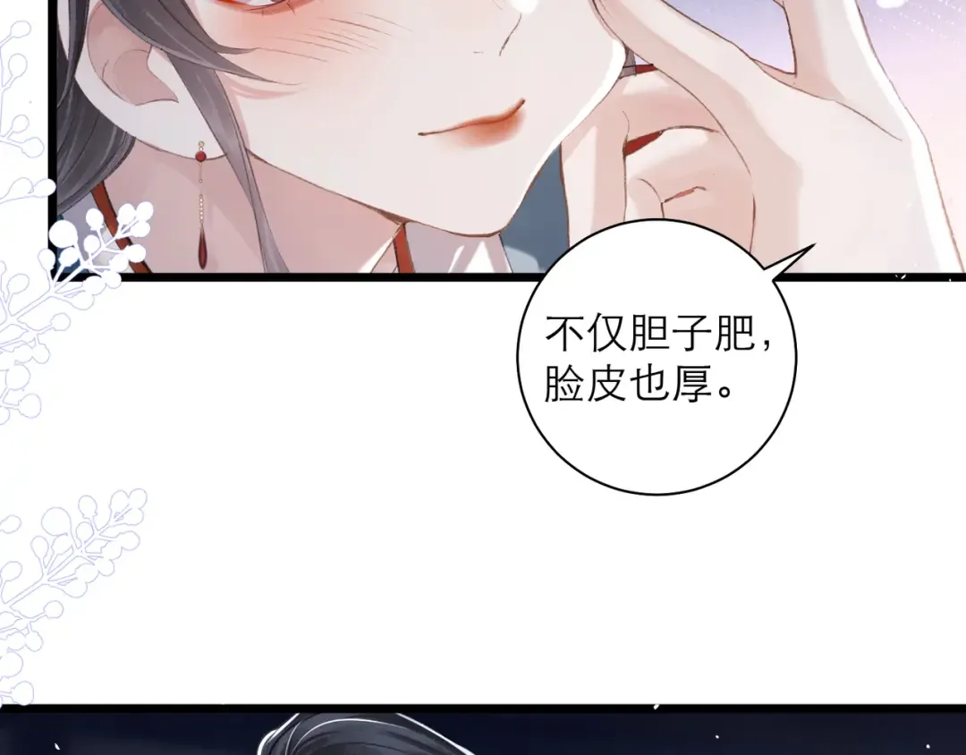 第88话 亲一下！ 第15页