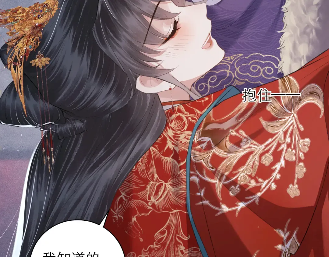 第88话 亲一下！ 第17页