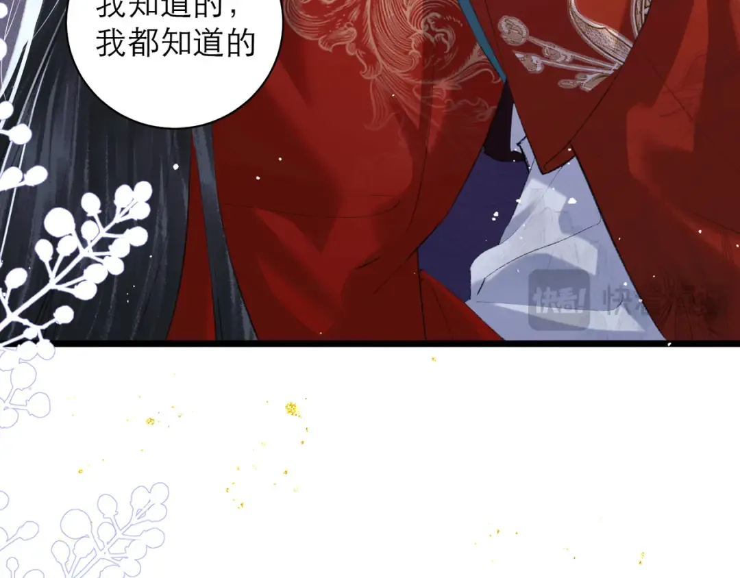 第88话 亲一下！ 第18页
