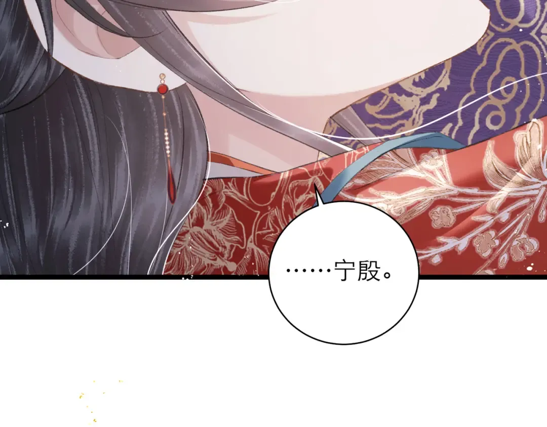 第88话 亲一下！ 第20页