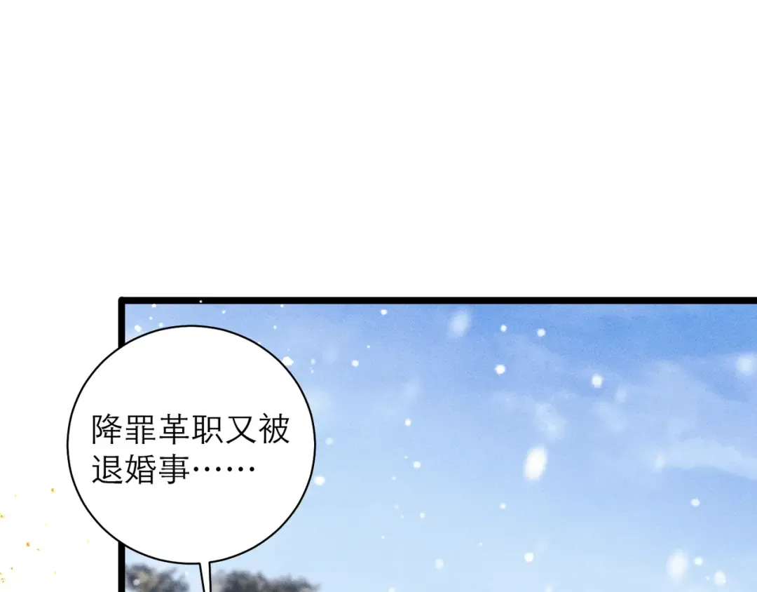 第88话 亲一下！ 第22页