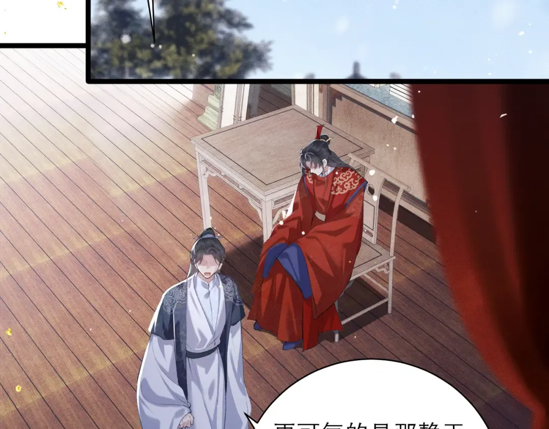 第88话 亲一下！ 第23页