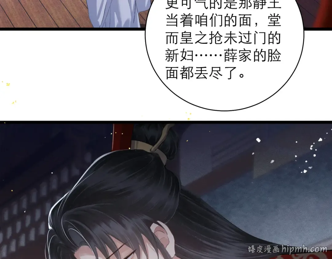 第88话 亲一下！ 第24页