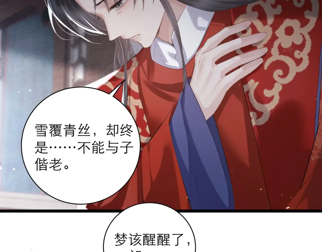 第88话 亲一下！ 第25页