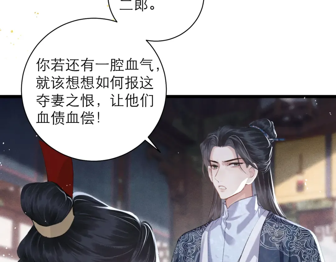 第88话 亲一下！ 第26页