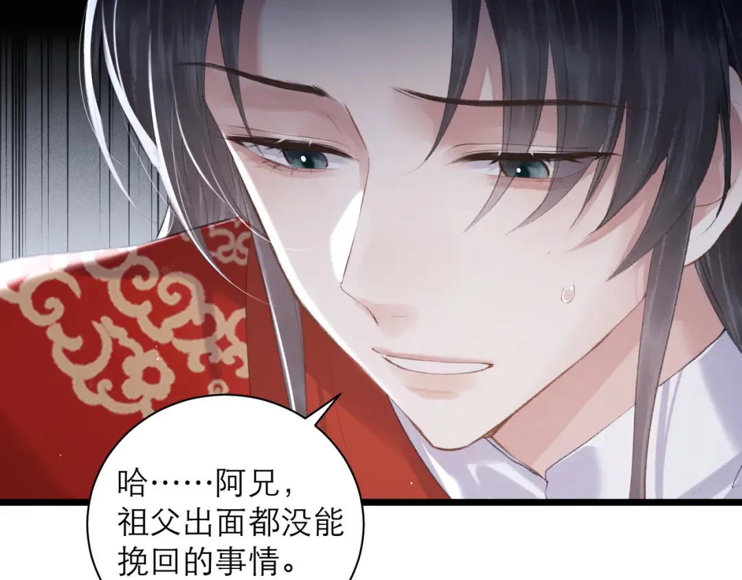 第88话 亲一下！ 第28页