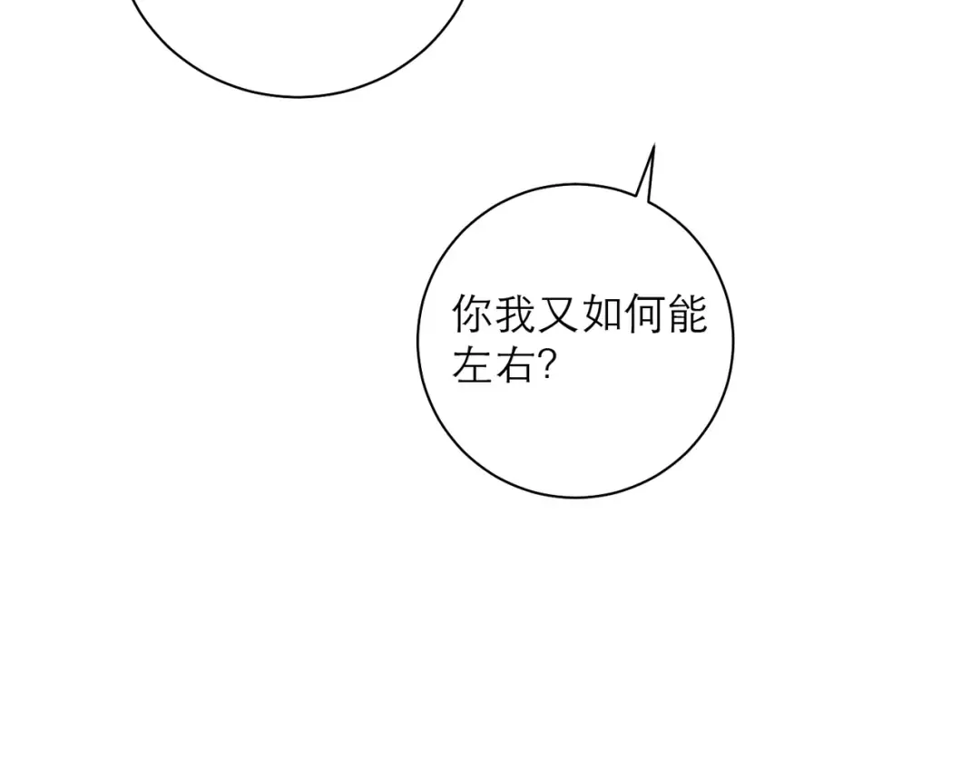 第88话 亲一下！ 第29页
