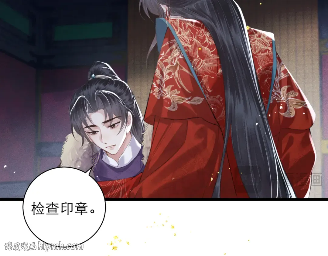 第88话 亲一下！ 第32页
