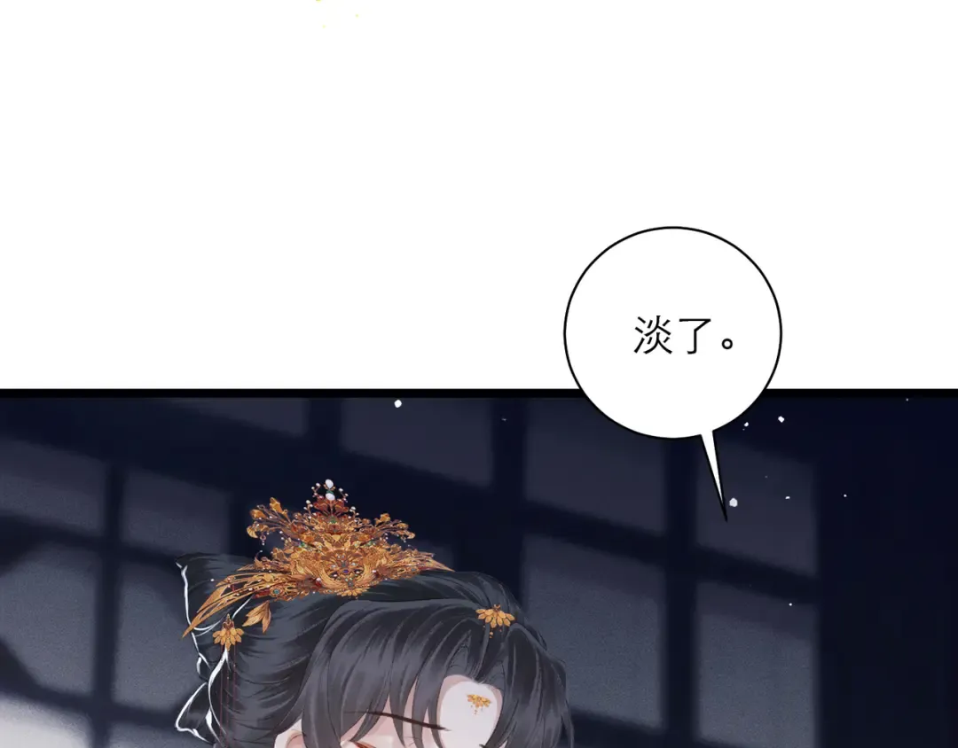 第88话 亲一下！ 第33页