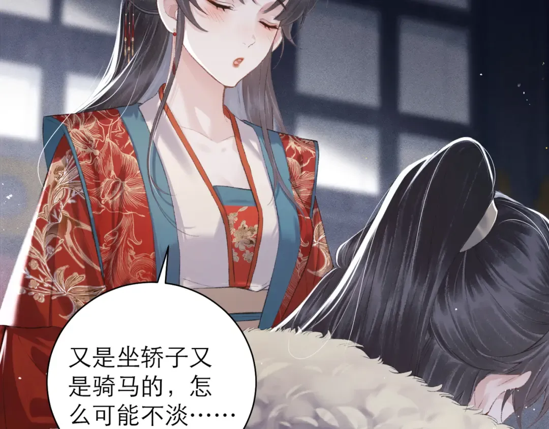 第88话 亲一下！ 第34页