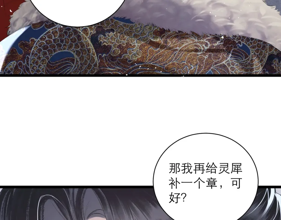 第88话 亲一下！ 第35页