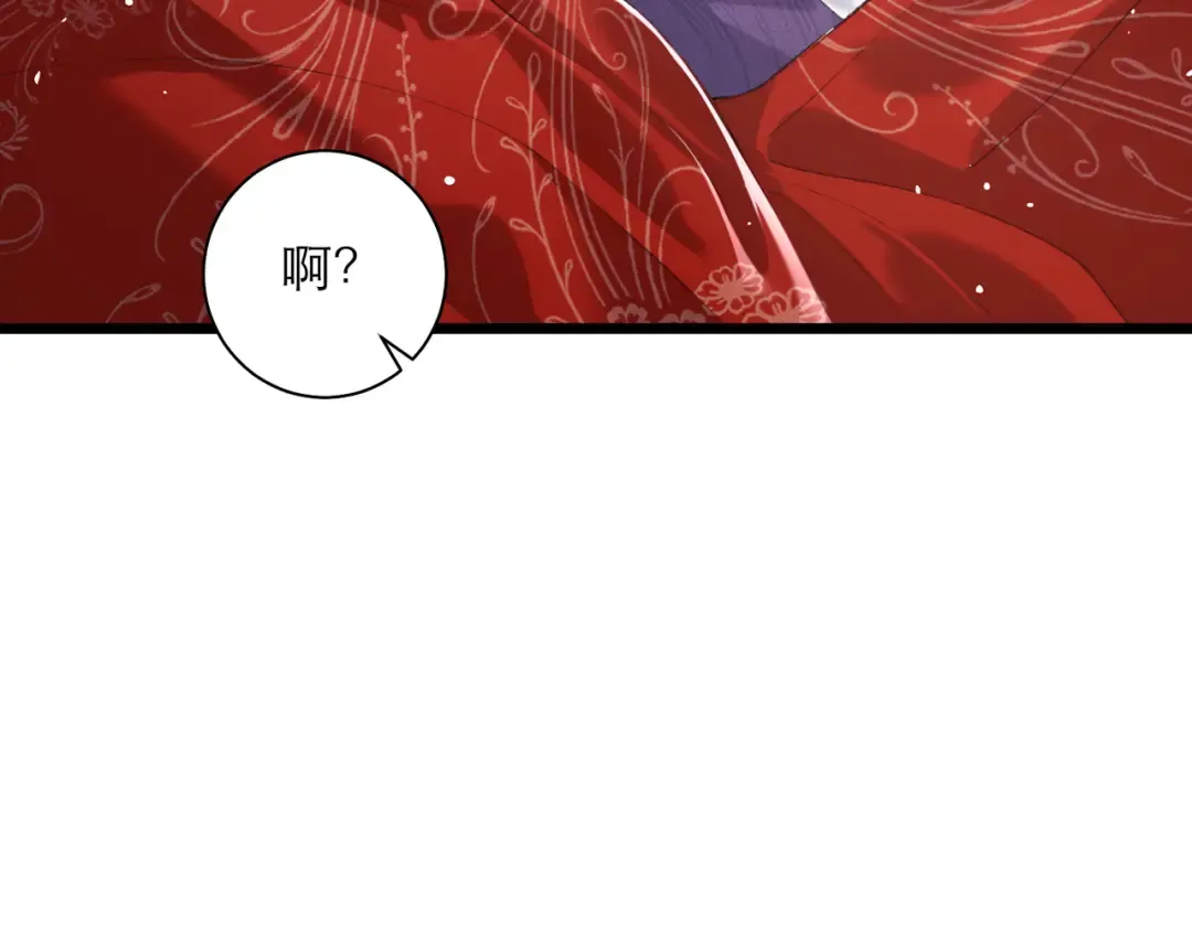 第88话 亲一下！ 第37页