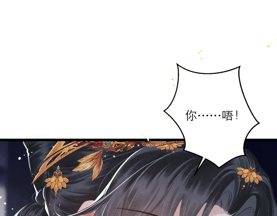 第88话 亲一下！ 第39页