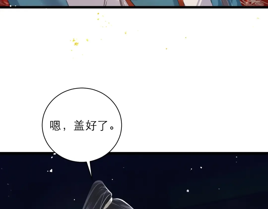 第88话 亲一下！ 第41页