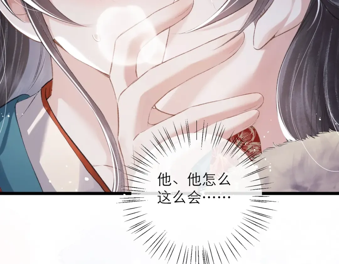 第88话 亲一下！ 第50页
