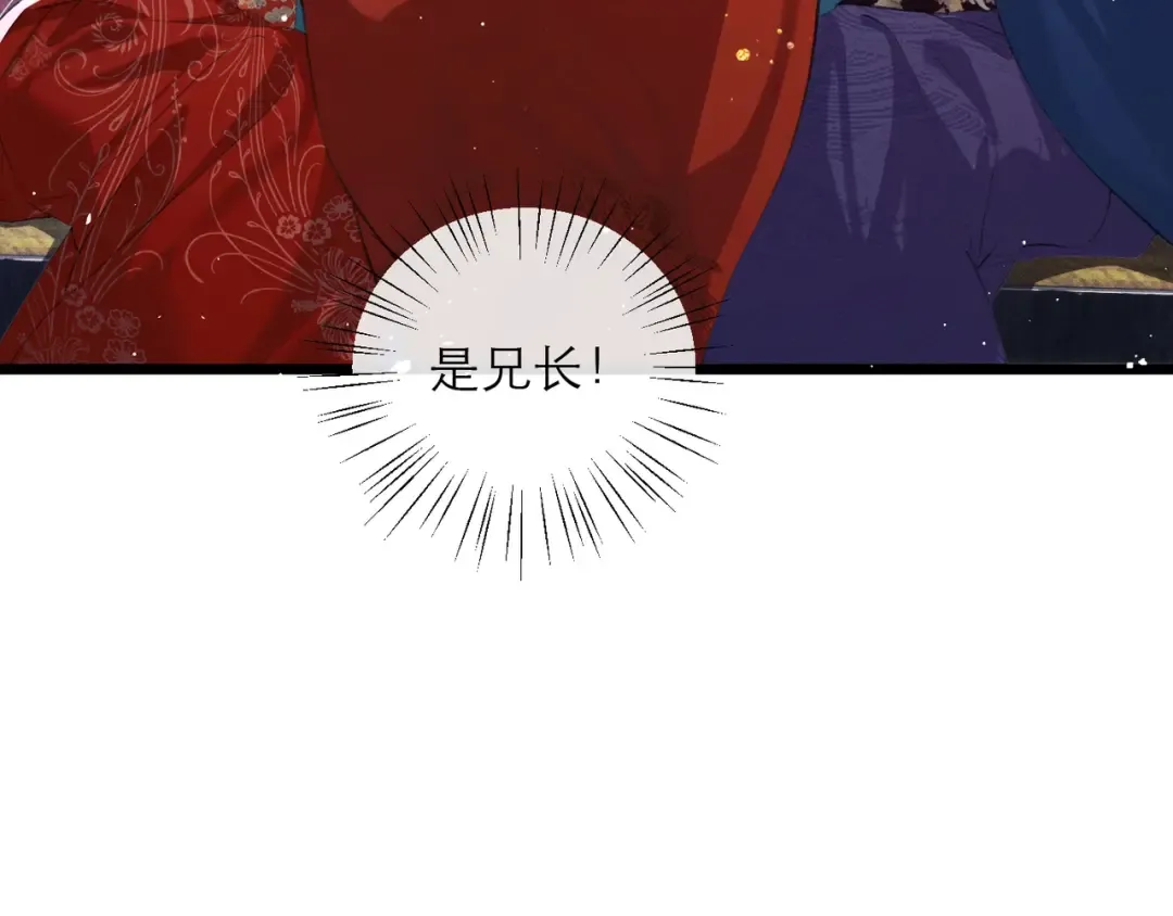 第88话 亲一下！ 第54页