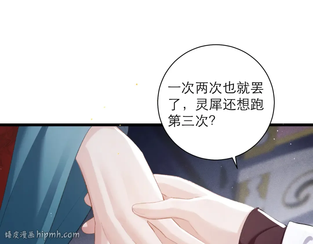 第88话 亲一下！ 第56页