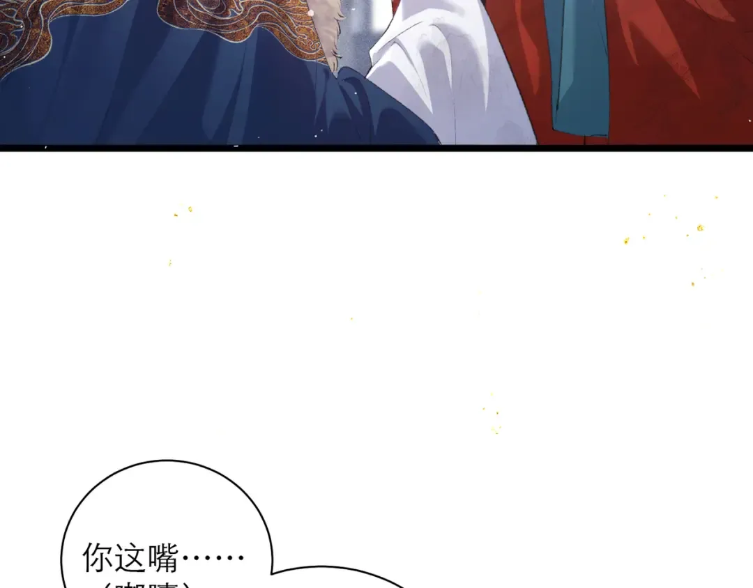 第88话 亲一下！ 第59页