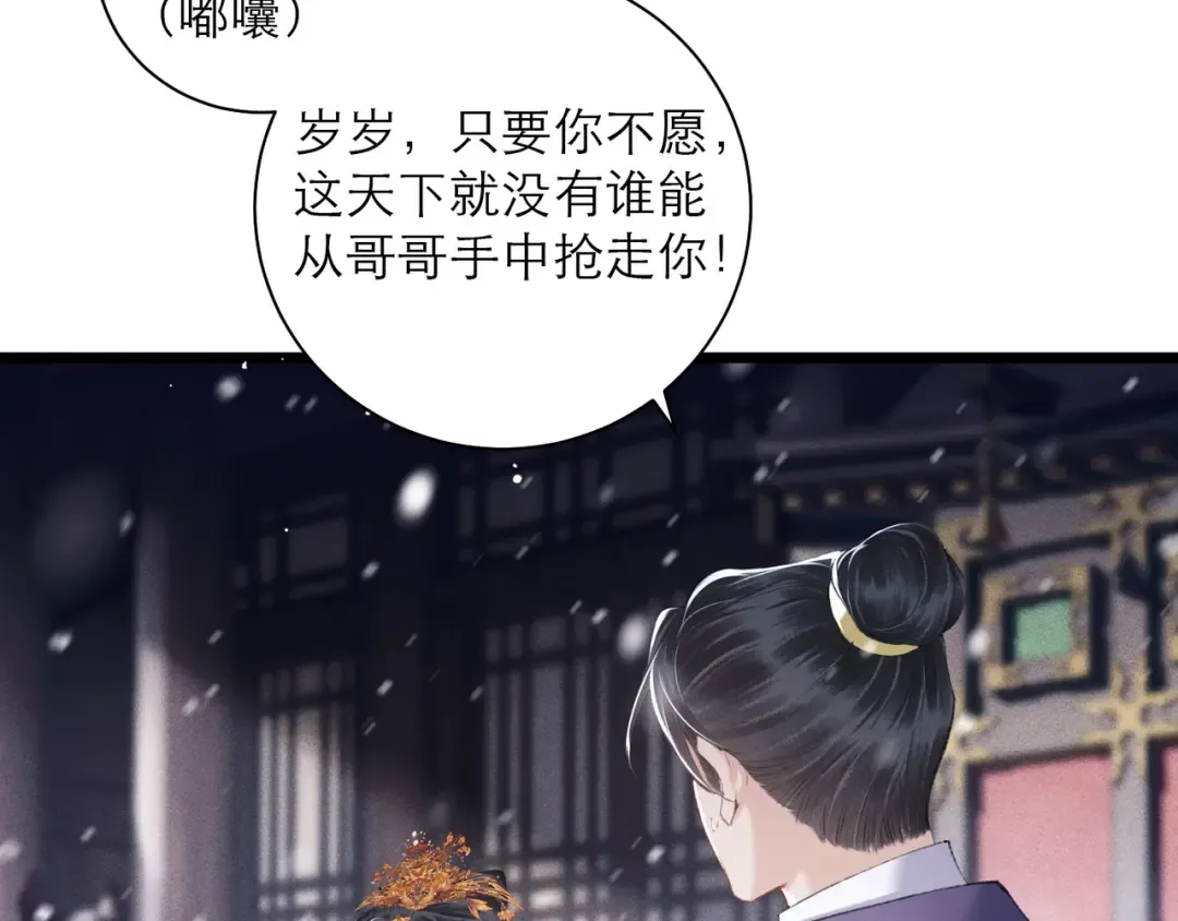 第88话 亲一下！ 第60页