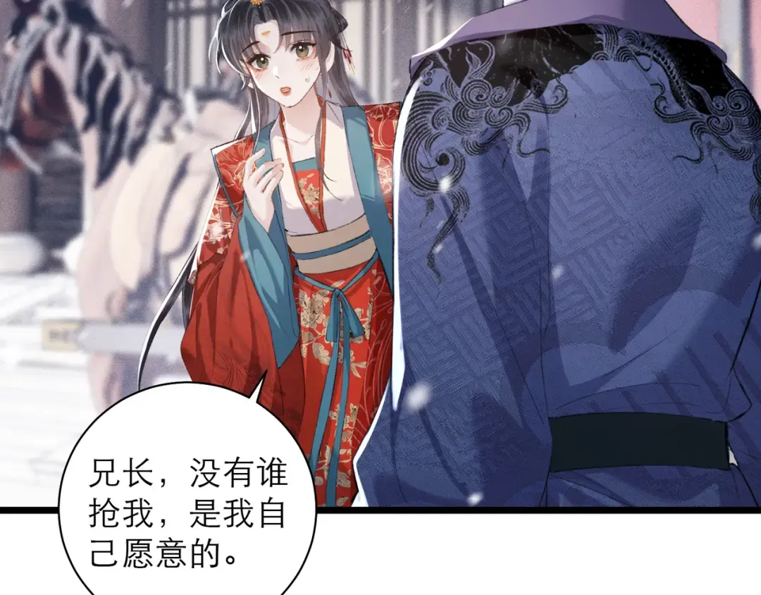 第88话 亲一下！ 第61页