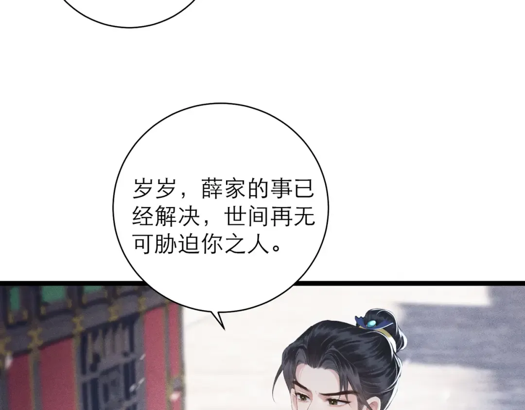 第88话 亲一下！ 第62页