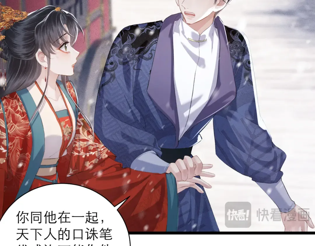 第88话 亲一下！ 第63页