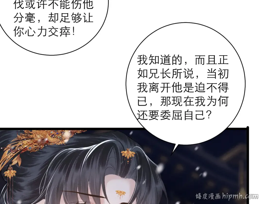 第88话 亲一下！ 第64页