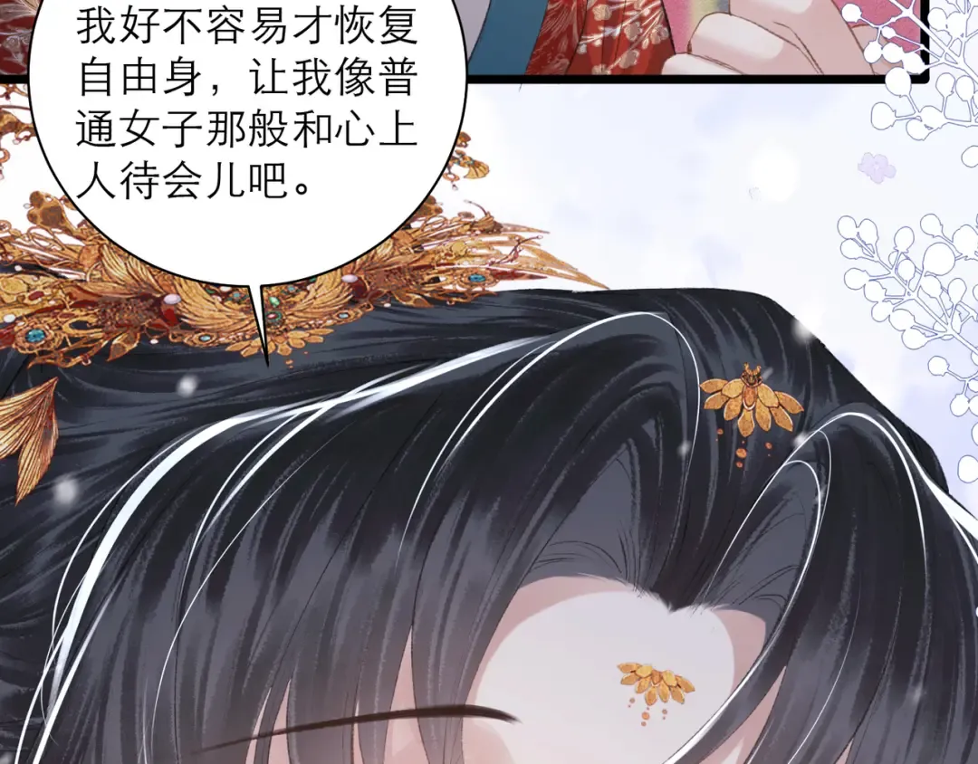 第88话 亲一下！ 第66页