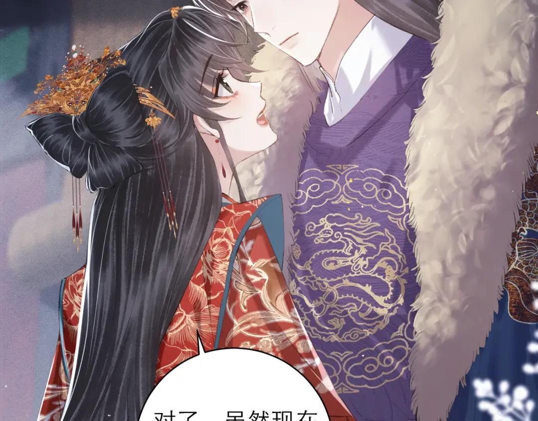 第88话 亲一下！ 第87页