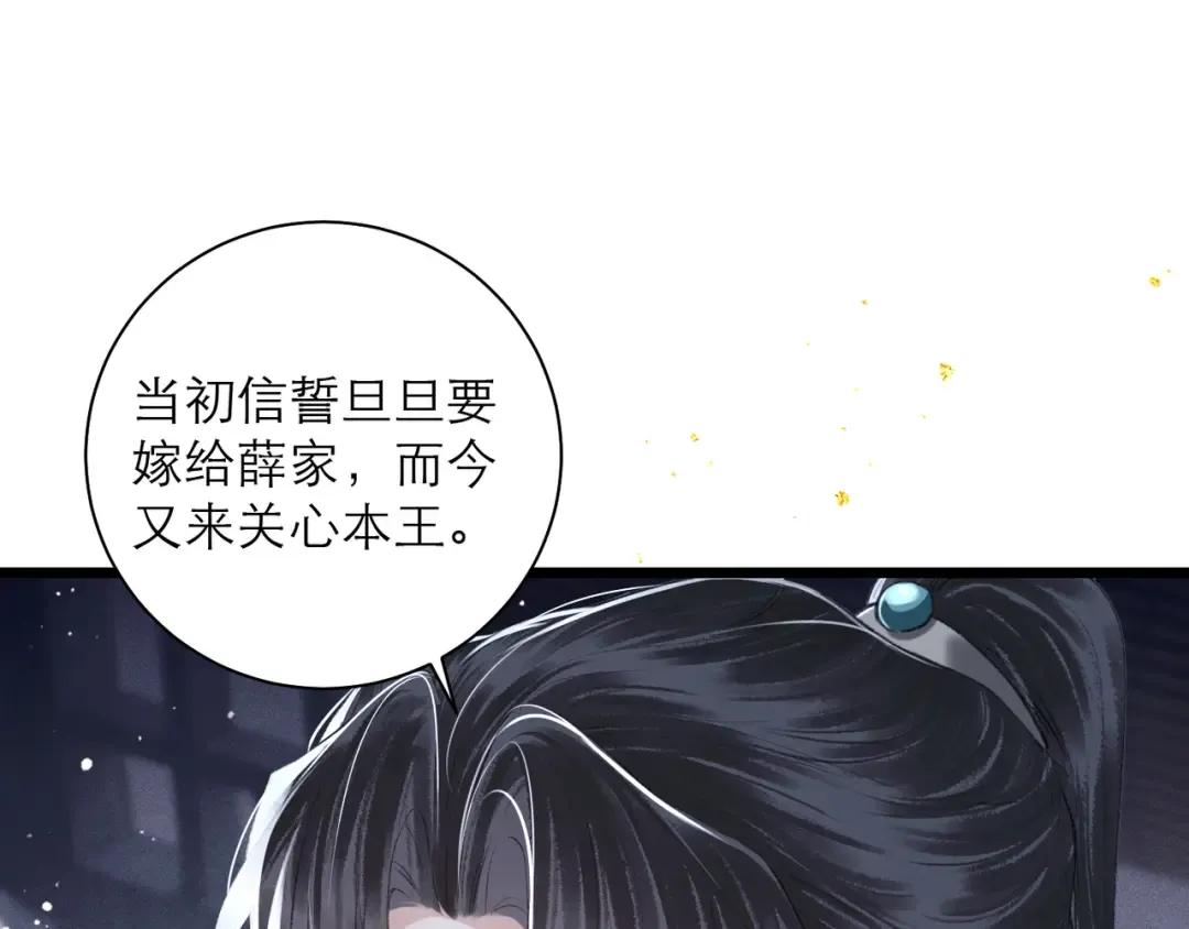 第88话 亲一下！ 第90页